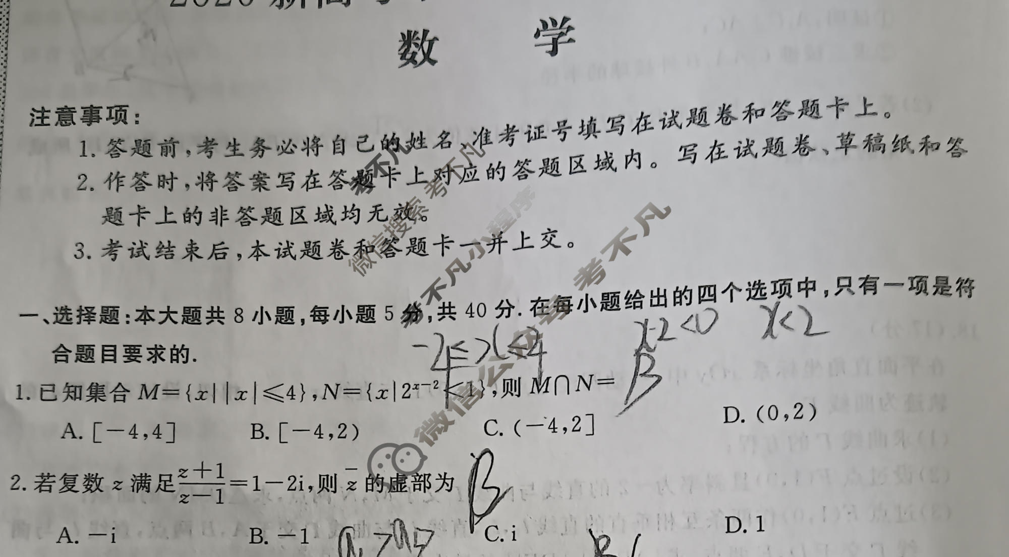 高三2026年高考单科综合模拟卷(五)5数学B试题