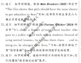 2025-2026学年甘肃省高二上学期期末学业水平质量测试卷英语答案