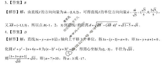 安徽省2024级高二元月素质检测(1月)数学答案