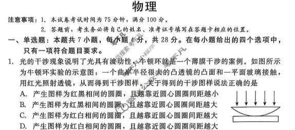 [新时代NT教育]2025-2026学年高二年级1月质检考试物理试题