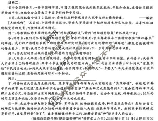 2025-2026学年甘肃省高一上学期期末学业水平质量测试卷语文试题