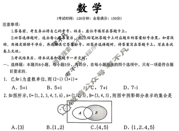 四川省宜宾市普通高中2023级第一次诊断性测试数学试题