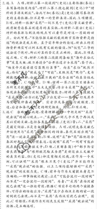 2025-2026学年甘肃省高二上学期期末学业水平质量测试卷语文答案