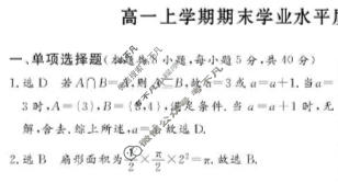 2025-2026学年甘肃省高一上学期期末学业水平质量测试卷数学答案