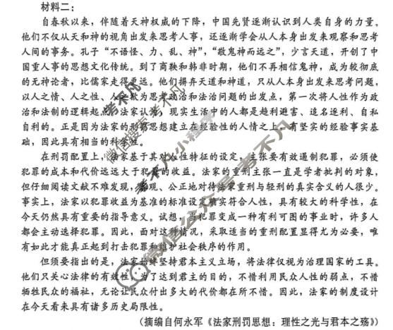 [新时代NT教育]2025-2026学年高二年级1月质检考试语文试题