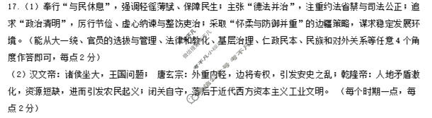 陕西省2026年宝鸡市高考模拟检测试题(一)历史答案