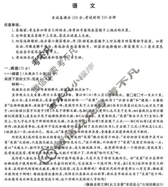 2025-2026学年甘肃省高二上学期期末学业水平质量测试卷语文试题