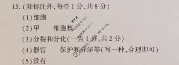 陕西省2025~2026学年度第一学期义务教育学校教育教学质量抽样监测七年级(MZ)生物试题