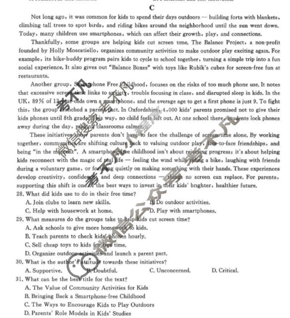 2025-2026学年甘肃省高二上学期期末学业水平质量测试卷英语试题