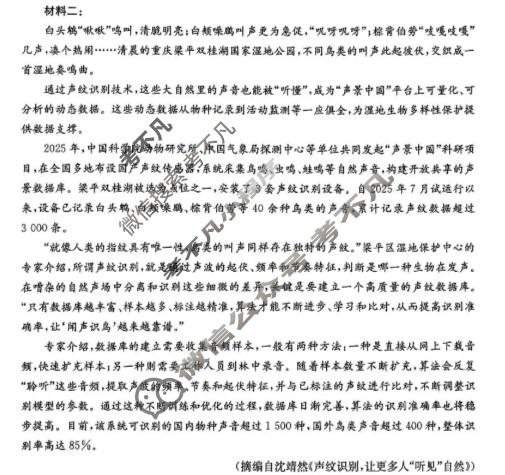 辽宁省金太阳2025-2026学年高三质量检测语文试题
