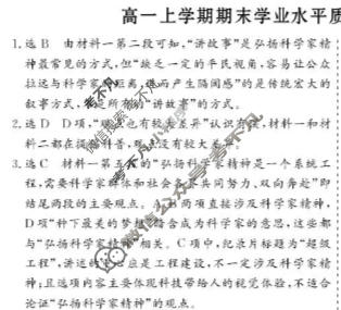 2025-2026学年甘肃省高一上学期期末学业水平质量测试卷语文答案