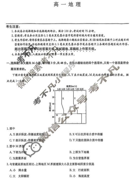 [九师联盟]2025-2026学年高一1月质量检测地雷人教版-F试题