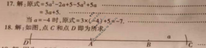 陕西省2025~2026学年度第一学期义务教育学校教育教学质量抽样监测七年级(MZ)数学答案