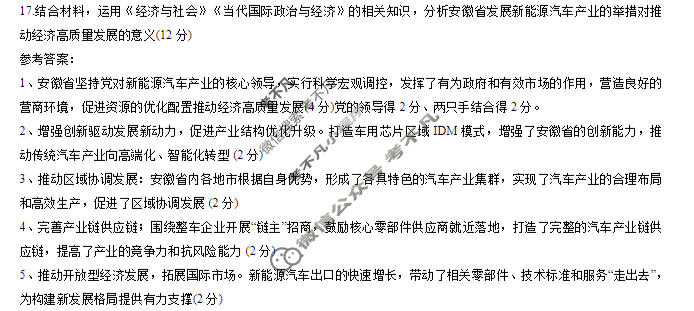 陕西省2026年宝鸡市高考模拟检测试题(一)政治答案