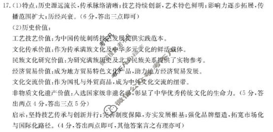 辽宁省金太阳2025-2026学年高三质量检测历史答案