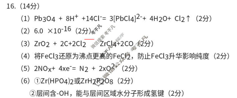 陕西省2026年宝鸡市高考模拟检测试题(一)化学答案