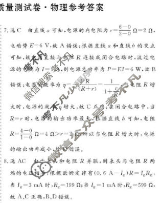 2025-2026学年甘肃省高二上学期期末学业水平质量测试卷物理答案