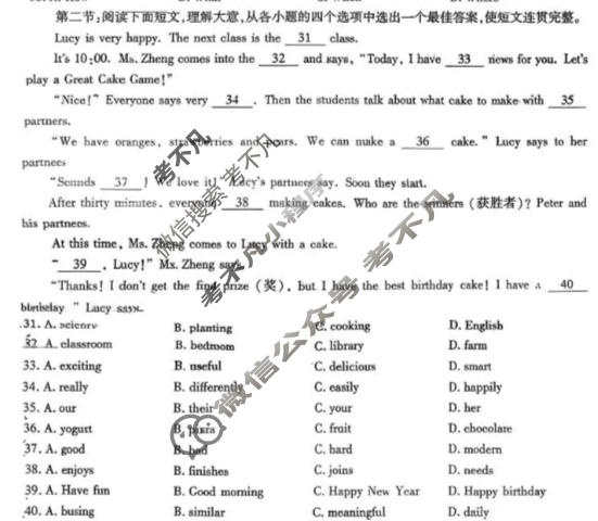 陕西省2025~2026学年度第一学期义务教育学校教育教学质量抽样监测七年级(MZ)英语试题