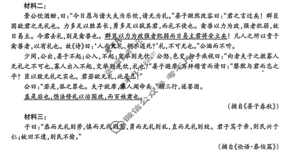 辽南协作体2025-2026学年上学期期末考试高二试题语文试题