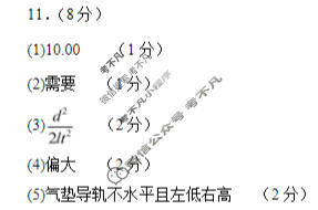 山西大学附属中学校2025-2026学年上学期高三1月模块诊断物理答案