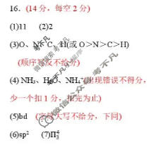 辽南协作体2025-2026学年上学期期末考试高二试题化学答案