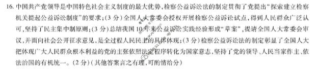 [天一大联考]河南省鹤壁市2025-2026学年高三一模政治答案
