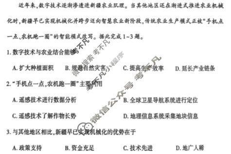 荆州市2026届高三元月质量检测(1月)地理试题