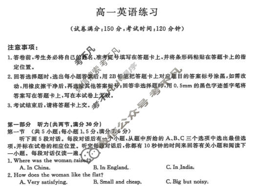 山东省2025-2026学年高一年级第一学期1月练习(6271A)英语试题