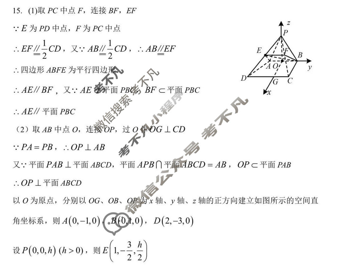 哈三中2025-2026学年上学期高三年级期末考试数学答案