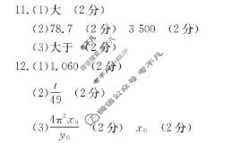 辽宁省金太阳2025-2026学年高三质量检测物理答案
