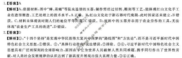 吉林省2025-2026学年高三1月联考(无标题)(6226C)政治答案