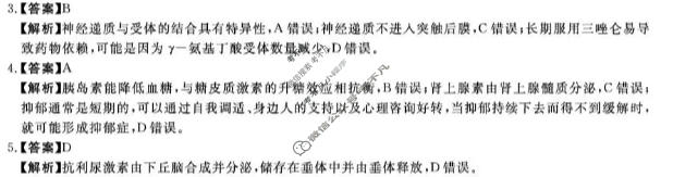 白山市2025-2026学年高二年级期末(6180B)生物答案