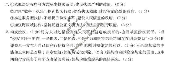 辽宁省金太阳2025-2026学年高三质量检测政治答案
