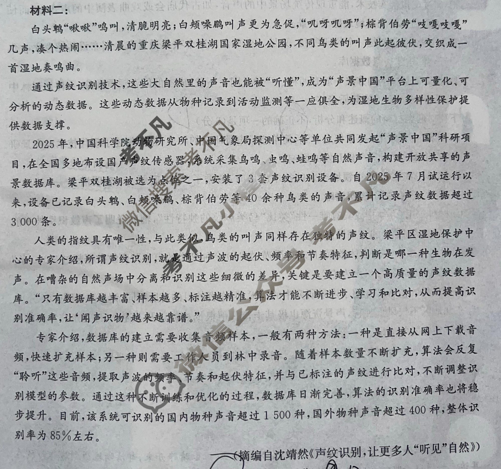 甘肃省金太阳2025-2026学年高二期末(1.13)语文试题