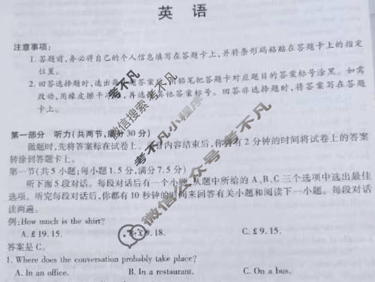 [天一大联考]河南省鹤壁市2025-2026学年高三一模英语试题