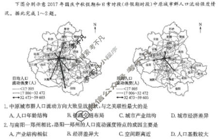 山西省2025-2026学年高三1月质量检测卷(26-X-312C)地理试题