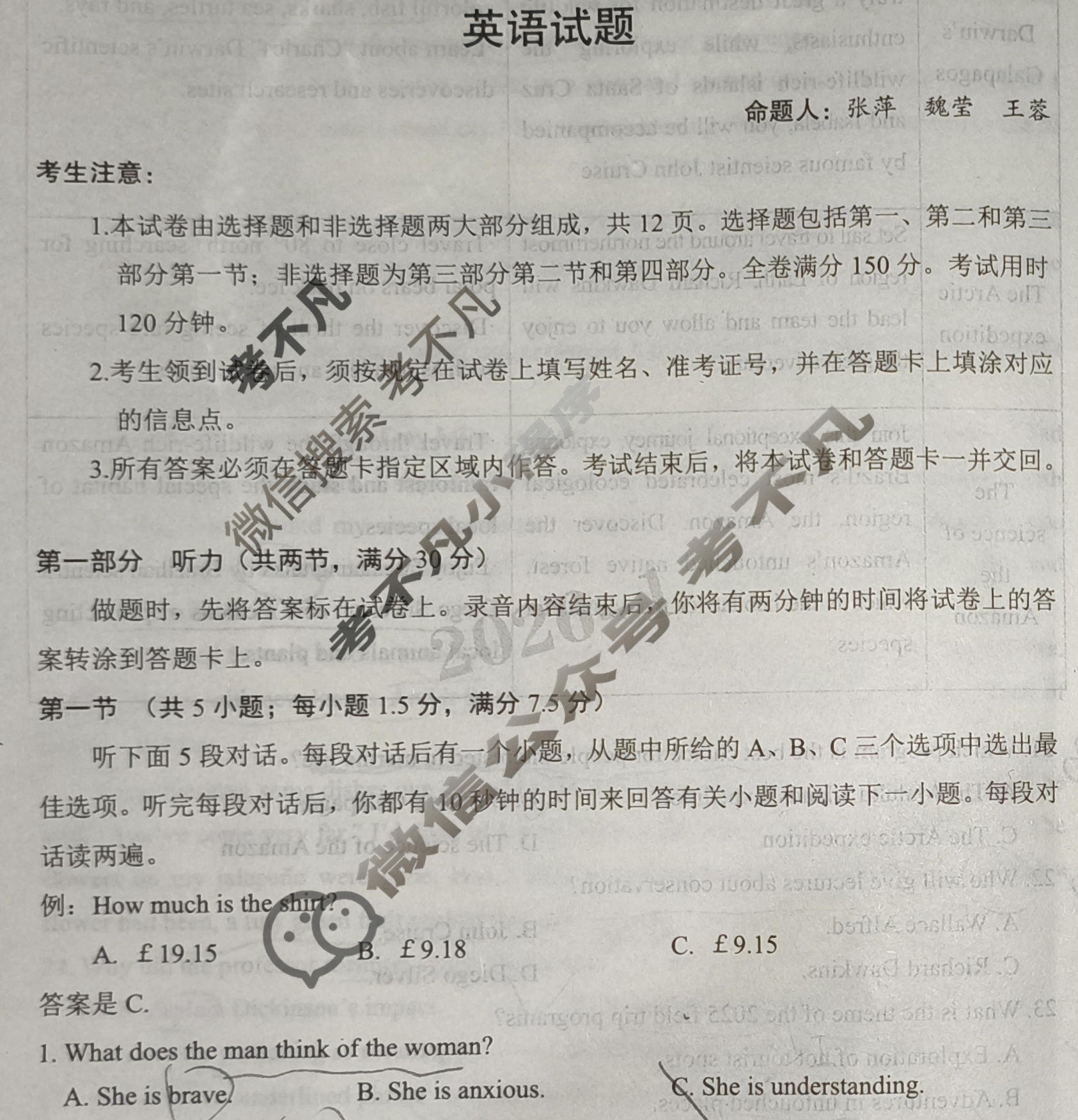 陕西省渭南市2026届高三教学质量检测1(Ⅰ)(渭南一模)英语试题