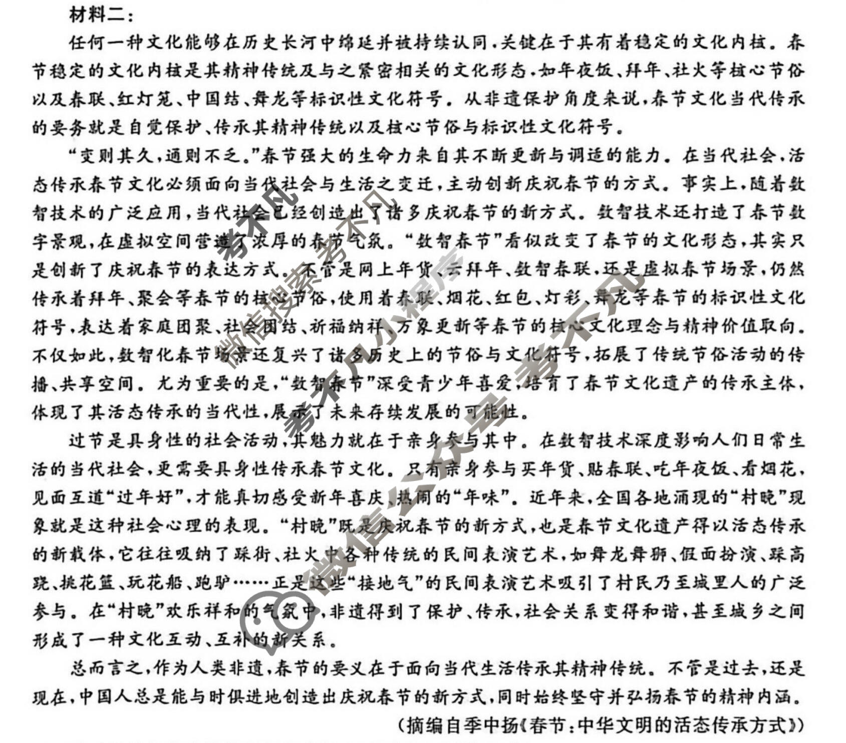 吉林省2025-2026学年高三1月联考(无标题)(6226C)语文试题