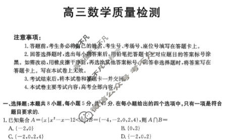 辽宁省金太阳2025-2026学年高三质量检测数学试题