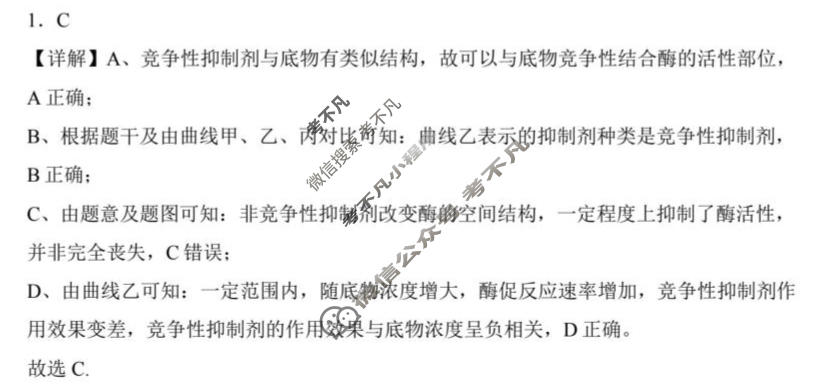 山东省2025-2026学年高一年级第一学期1月练习(6271A)生物答案