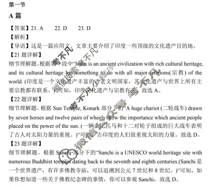 山东省2025-2026学年高一年级第一学期1月练习(6271A)英语答案