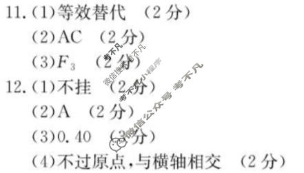 庆阳市金太阳2025-2026学年高一期末质量检测考试(1.12)物理答案