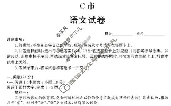 张家口市2025~2026学年度第一学期高一年级期末教学质量监测语文试题