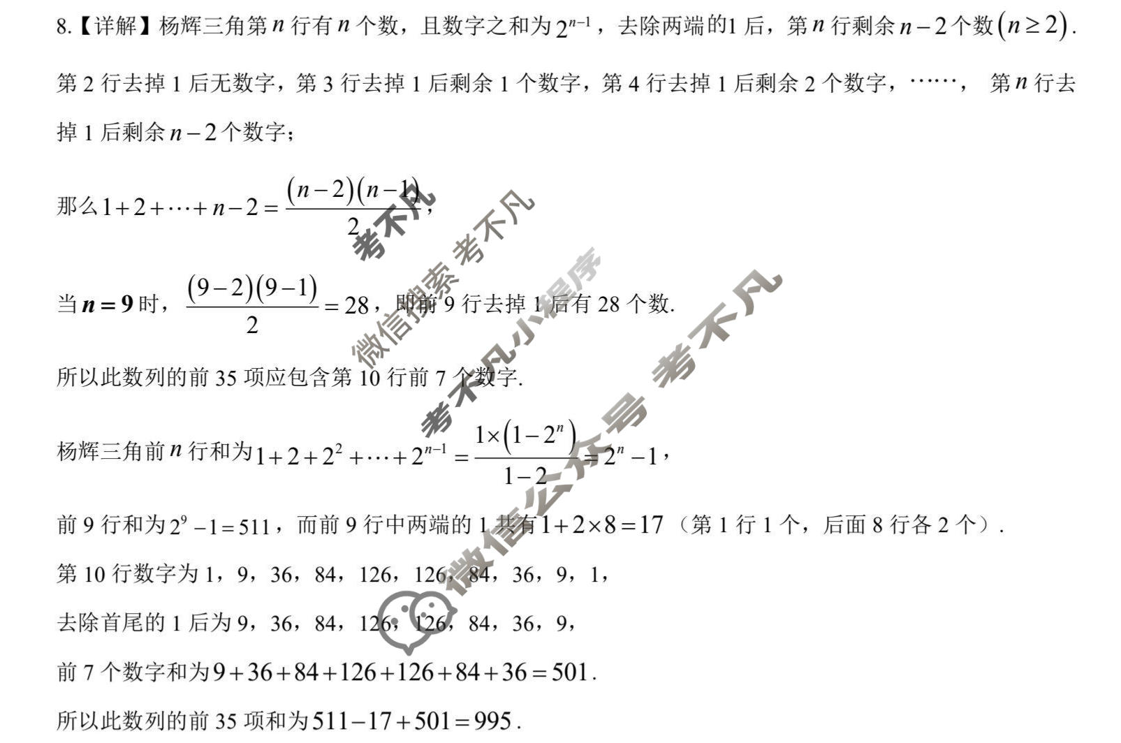 黑龙江省金太阳五校联盟2025-2026学年高二第一学期期末(1.12)数学答案