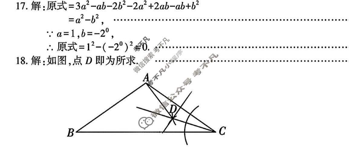 府谷县2025-2026学年度第一学期八年级期末质量抽样监测数学答案