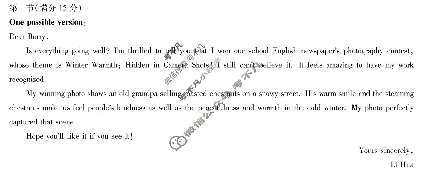 [天一大联考]2025-2026学年上期高三教学质量调研测试英语答案