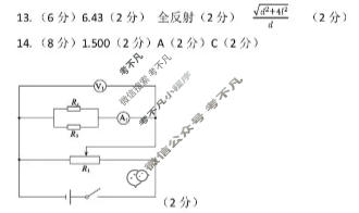 山东省实验中学2026届高三1月诊断性考试物理答案