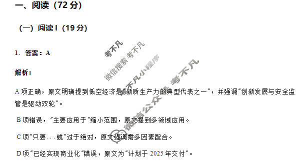 陕西省渭南市2026届高三教学质量检测1(Ⅰ)(渭南一模)语文答案