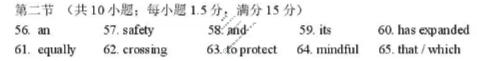 哈三中2025-2026学年上学期高三年级期末考试英语答案