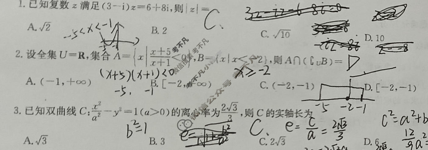 [全国名校大联考]2025~2026学年高三第五次联考(月考)试卷数学试题